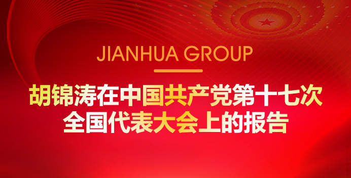 ���������й���������ʮ�ߴ����´�������ϵı���