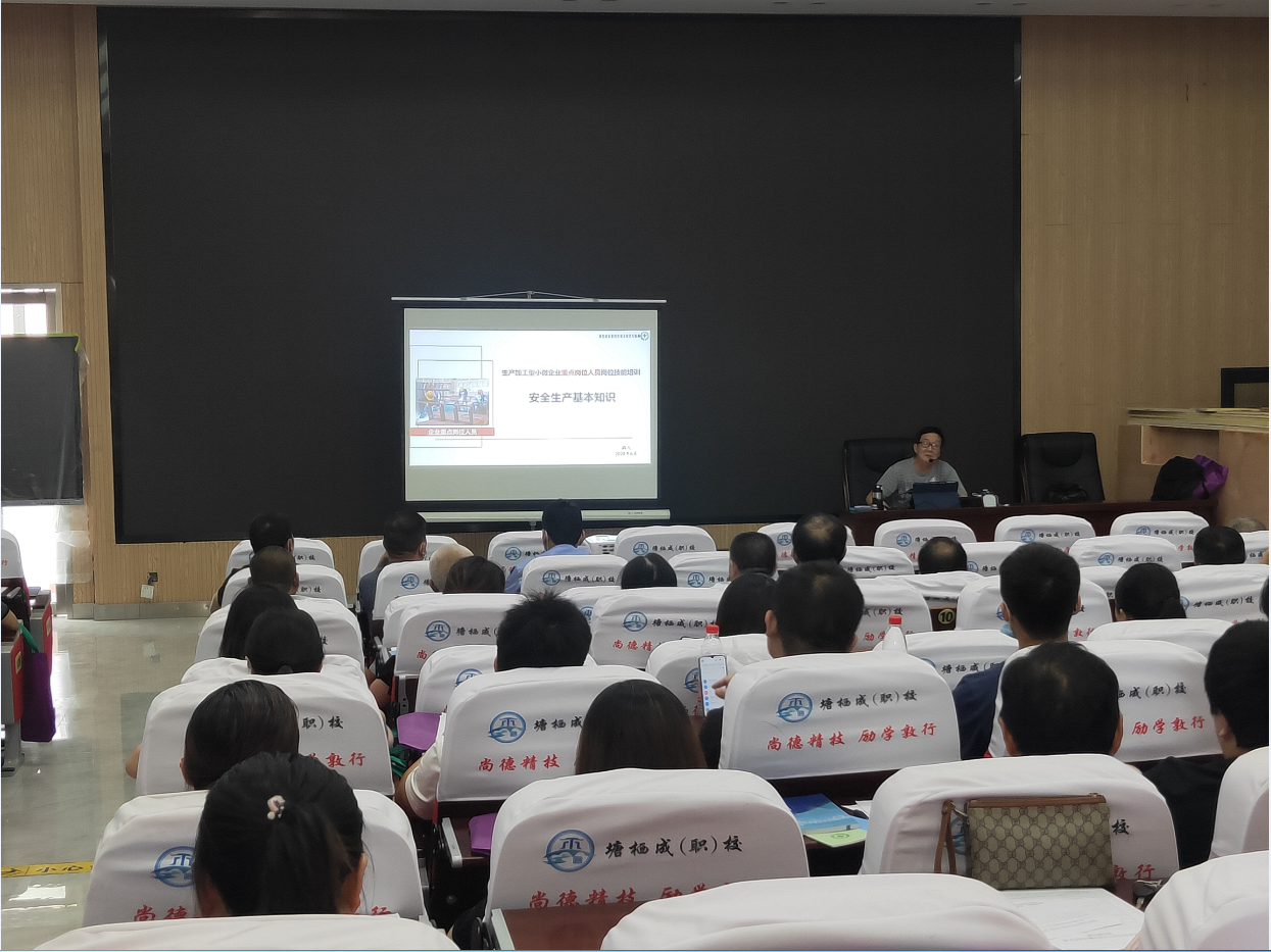 �����ຼ������Ա������ѵ---����ҵ�ص��λְԱ��������ѵ