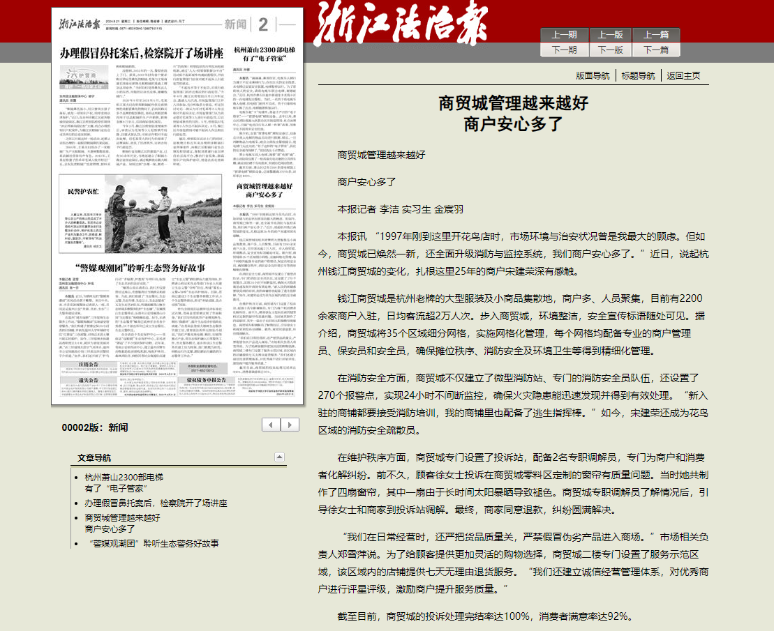 Ǯ���̳ǻ��㽭���α���ר�ⱨ��